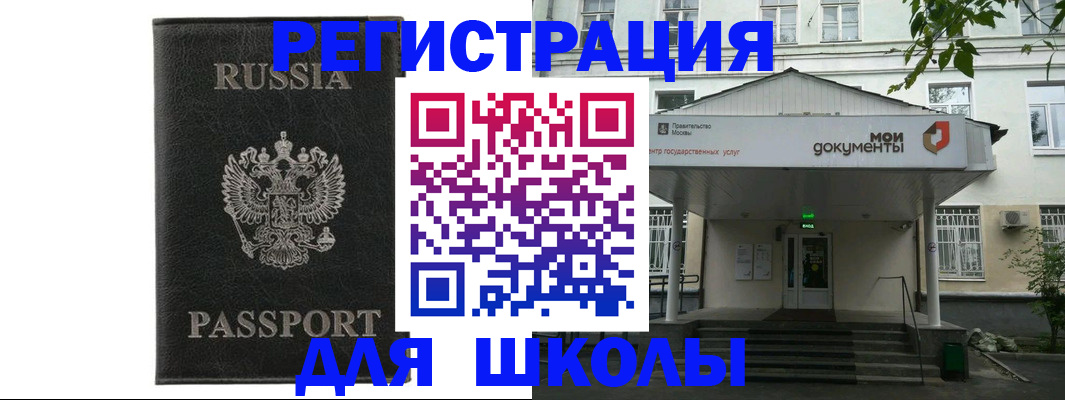 прописка от собственника в Строителе